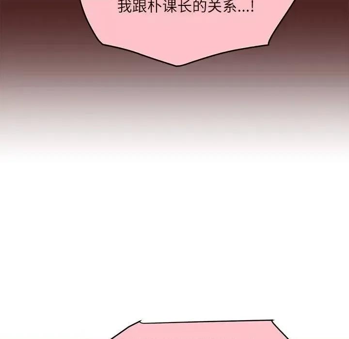 不务正业 不务正业-第 36 话 第116页