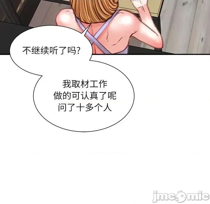 不务正业 不务正业-第 36 话 第120页