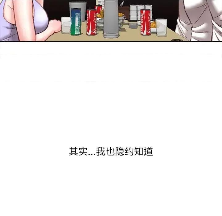 不务正业 不务正业-第 36 话 第127页