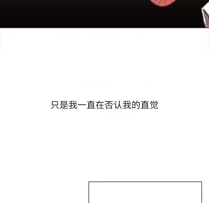 不务正业 不务正业-第 36 话 第129页