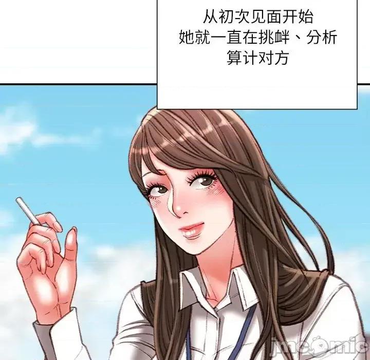 不务正业 不务正业-第 36 话 第130页