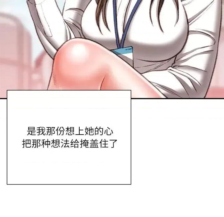 不务正业 不务正业-第 36 话 第131页