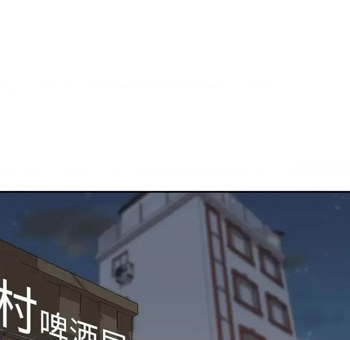 不务正业 不务正业-第 36 话 第132页