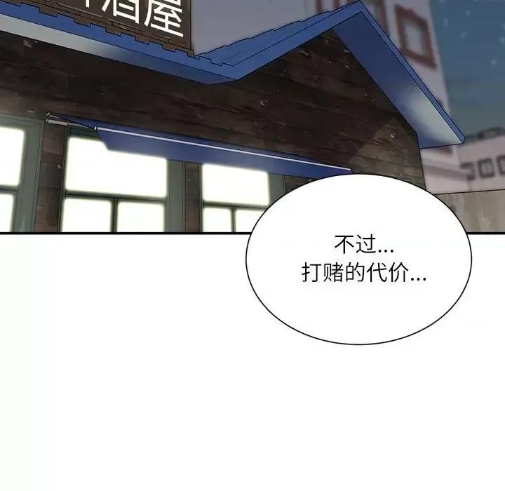 不务正业 不务正业-第 36 话 第133页