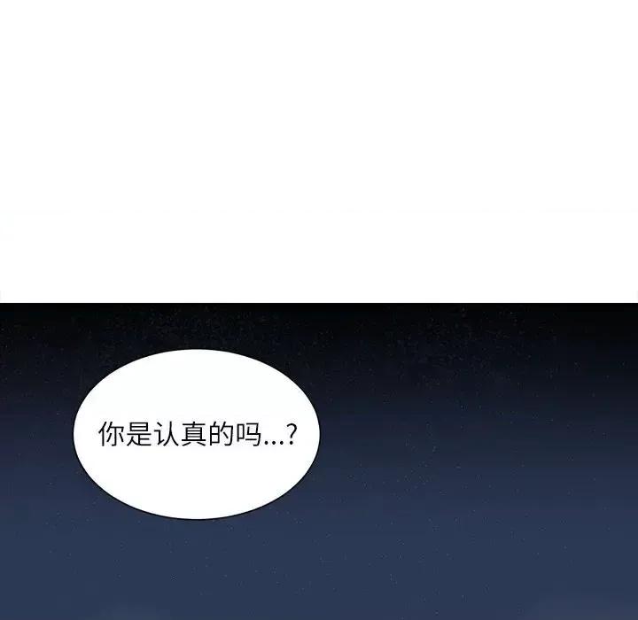 不务正业 不务正业-第 36 话 第134页