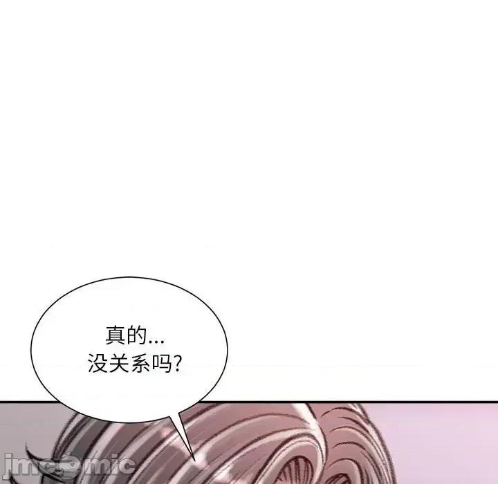不务正业 不务正业-第 36 话 第140页