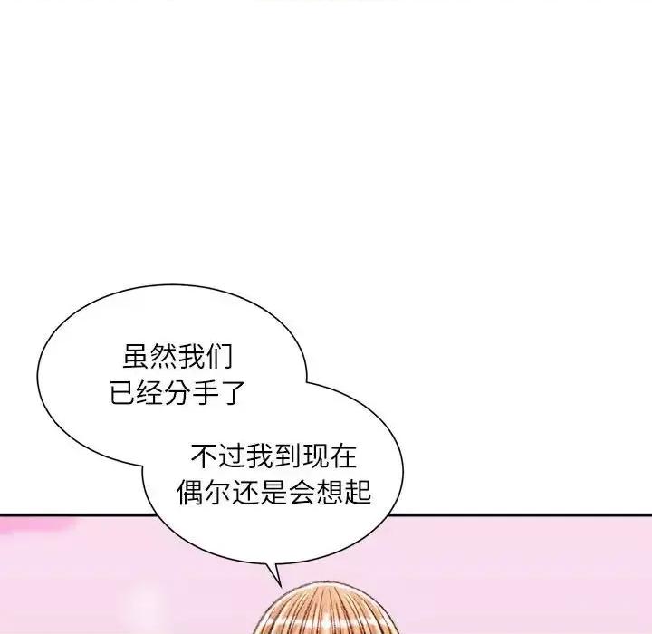 不务正业 不务正业-第 36 话 第142页