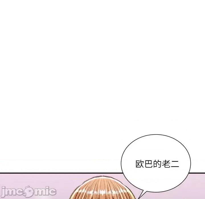 不务正业 不务正业-第 36 话 第145页