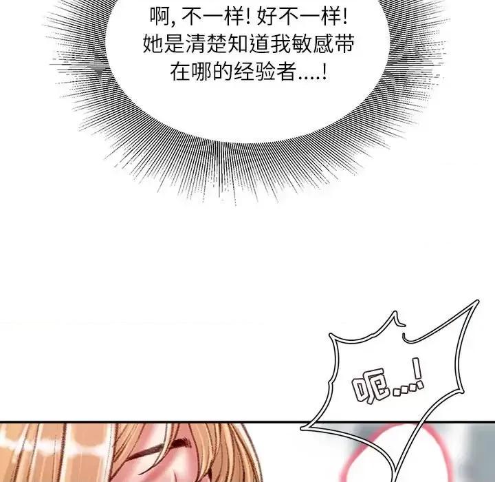 不务正业 不务正业-第 37 话 第32页
