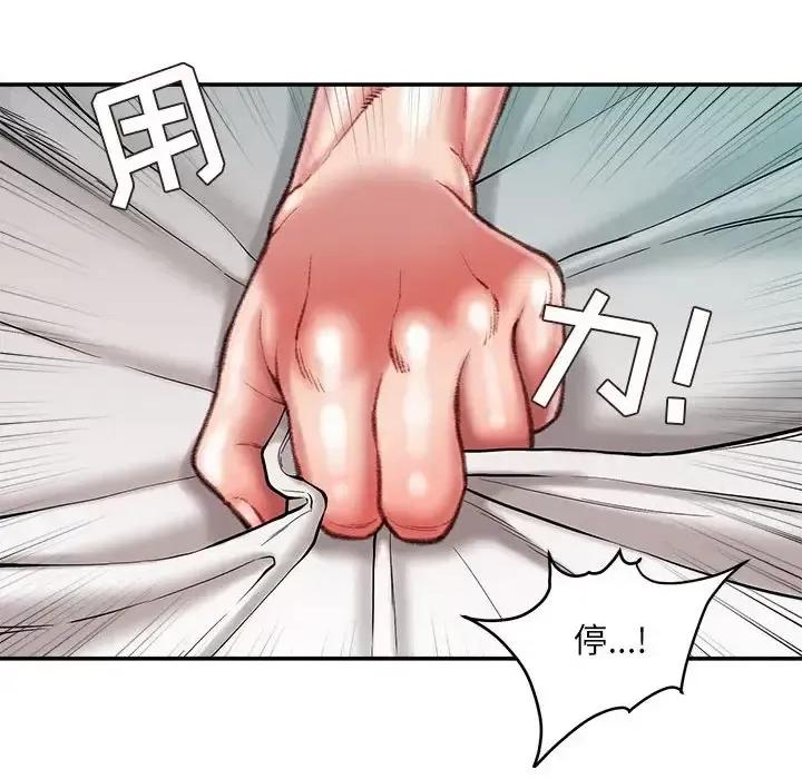 不务正业 不务正业-第 37 话 第41页
