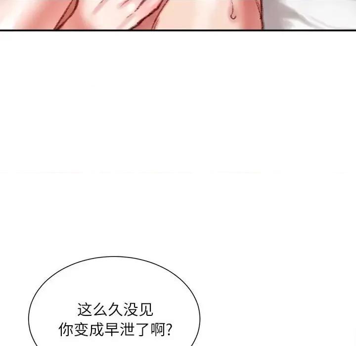 不务正业 不务正业-第 37 话 第46页