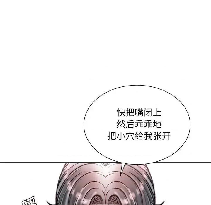 不务正业 不务正业-第 37 话 第48页