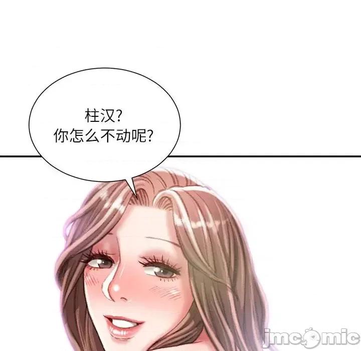 不务正业 不务正业-第 37 话 第55页