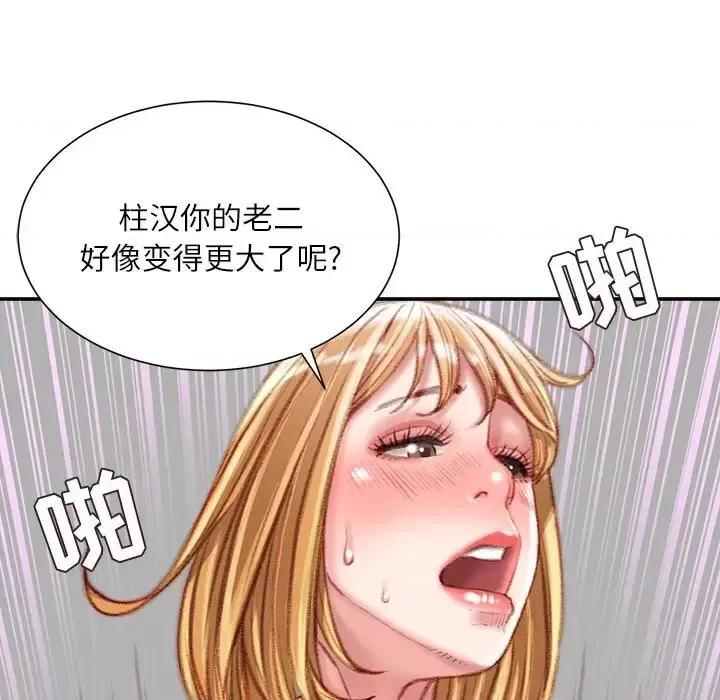 不务正业 不务正业-第 37 话 第64页
