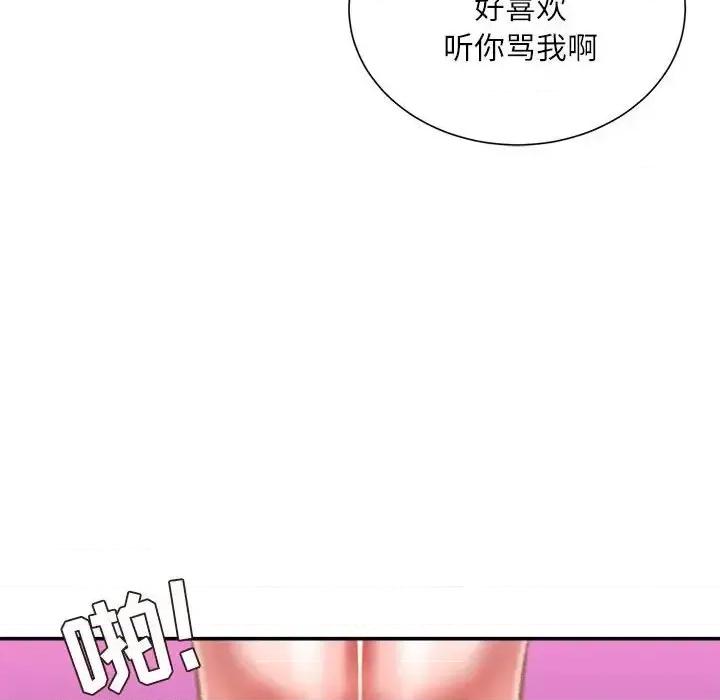 不务正业 不务正业-第 37 话 第68页