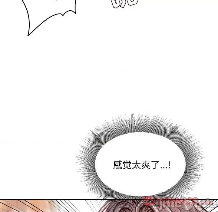 不务正业 不务正业-第 37 话 第75页