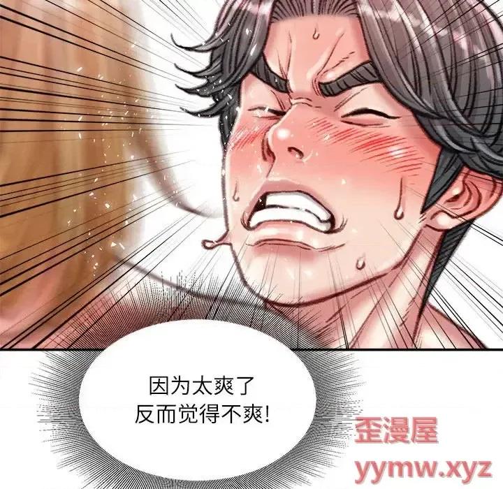 不务正业 不务正业-第 37 话 第76页