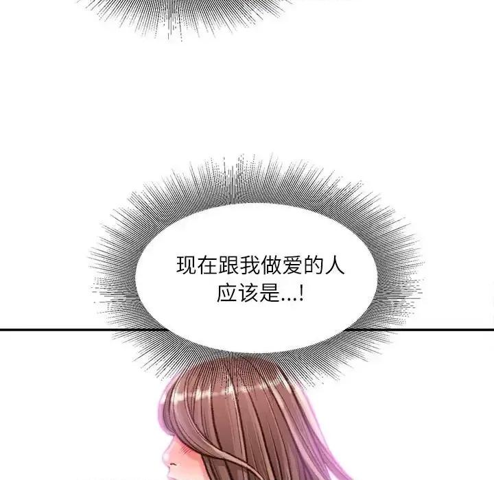 不务正业 不务正业-第 37 话 第77页