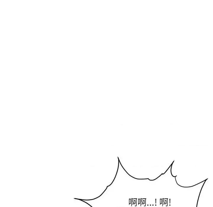不务正业 不务正业-第 37 话 第79页
