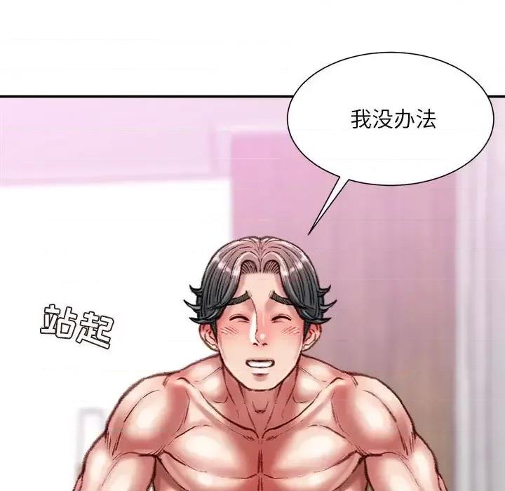不务正业 不务正业-第 37 话 第129页