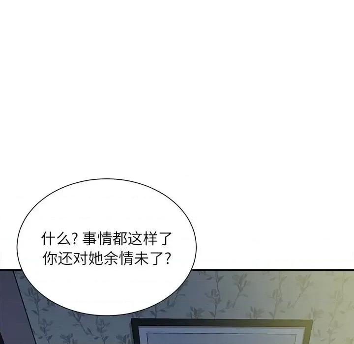 不务正业 不务正业-第 37 话 第133页