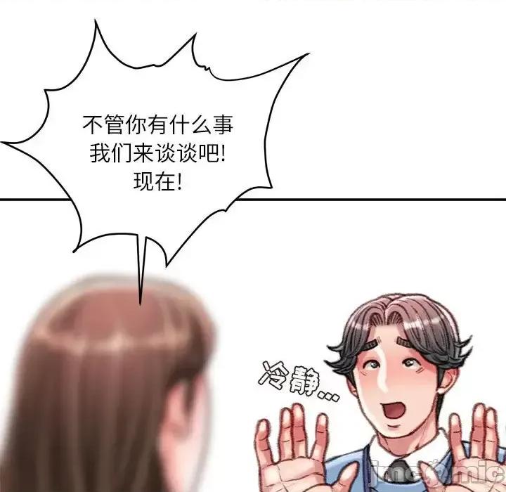 不务正业 不务正业-第 38 话 第10页