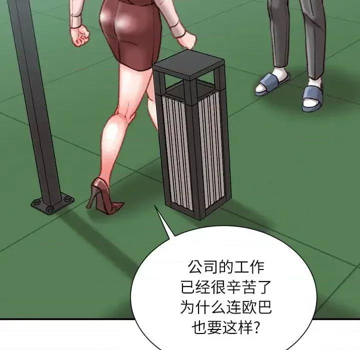 不务正业 不务正业-第 38 话 第32页