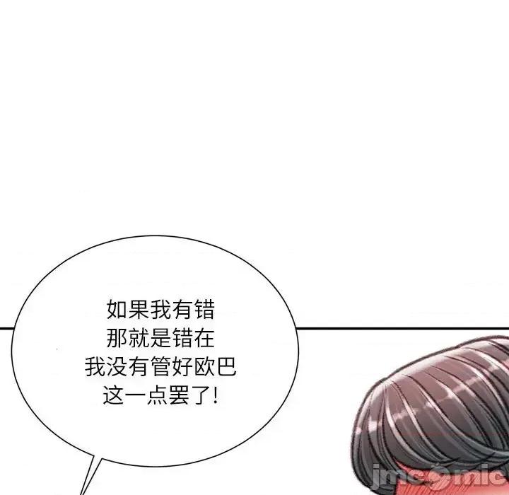 不务正业 不务正业-第 38 话 第65页