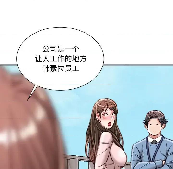不务正业 不务正业-第 38 话 第101页