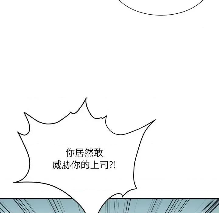 不务正业 不务正业-第 38 话 第109页