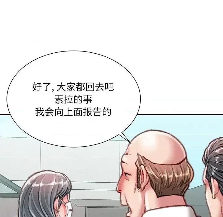 不务正业 不务正业-第 38 话 第129页