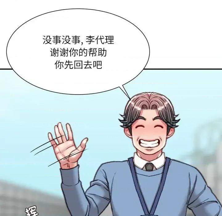 不务正业 不务正业-第 38 话 第133页