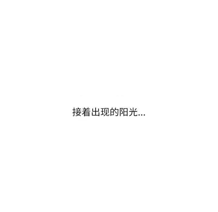 不务正业 不务正业-第 38 话 第136页