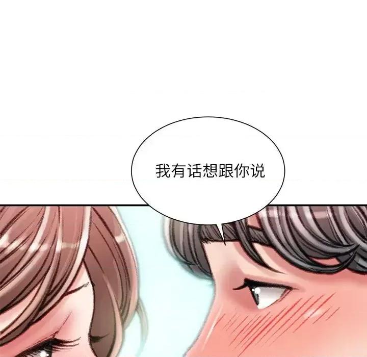 不务正业 不务正业-第 38 话 第141页