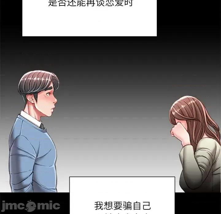 不务正业 不务正业-第 39 话 第10页