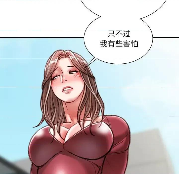 不务正业 不务正业-第 39 话 第32页