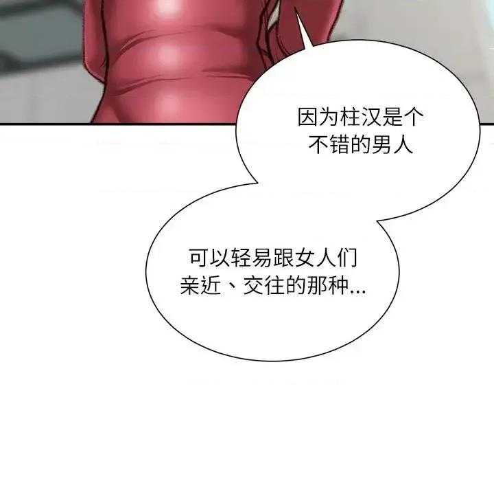 不务正业 不务正业-第 39 话 第33页