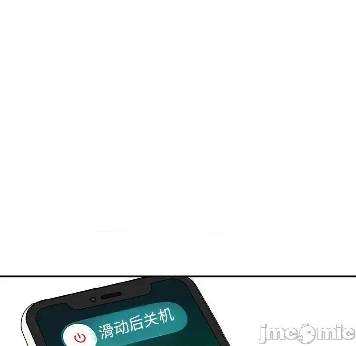 不务正业 不务正业-第 39 话 第45页