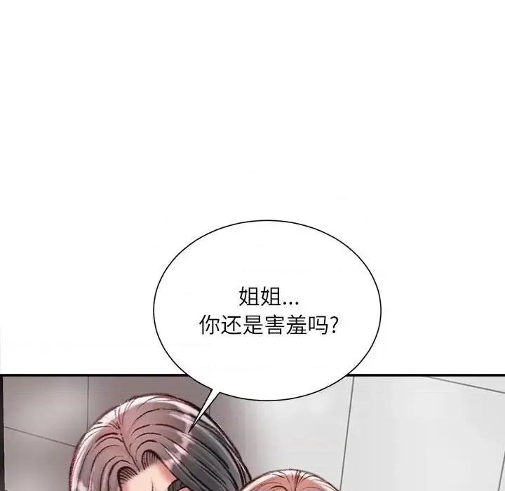 不务正业 不务正业-第 39 话 第67页