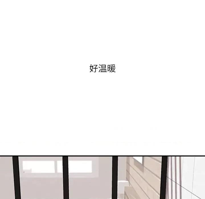 不务正业 不务正业-第 39 话 第77页
