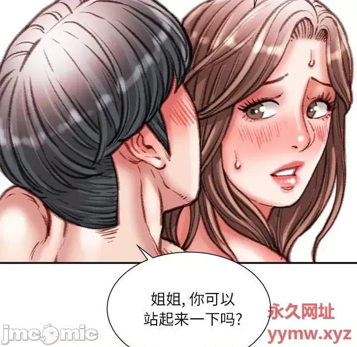 不务正业 不务正业-第 39 话 第80页