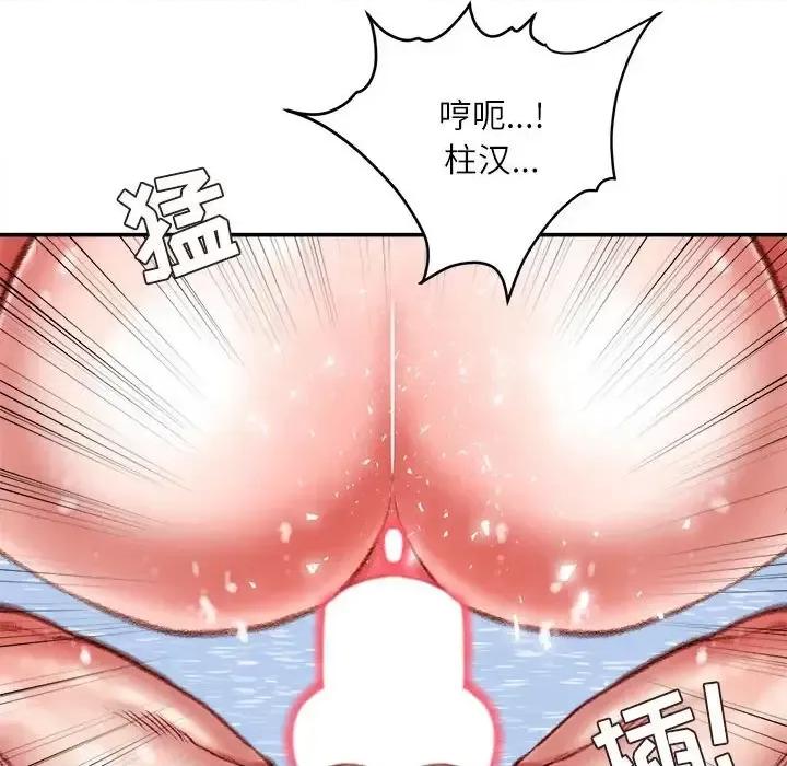 不务正业 不务正业-第 39 话 第84页