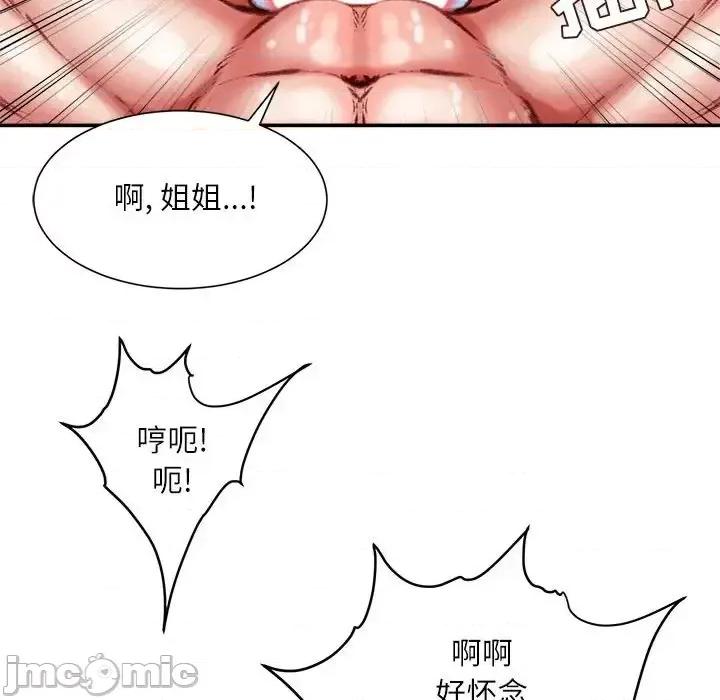 不务正业 不务正业-第 39 话 第85页