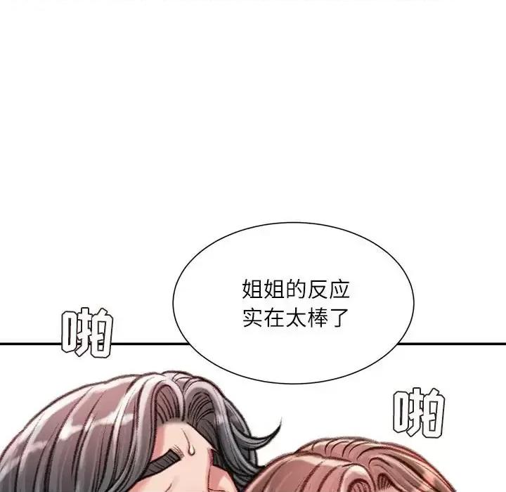 不务正业 不务正业-第 39 话 第106页