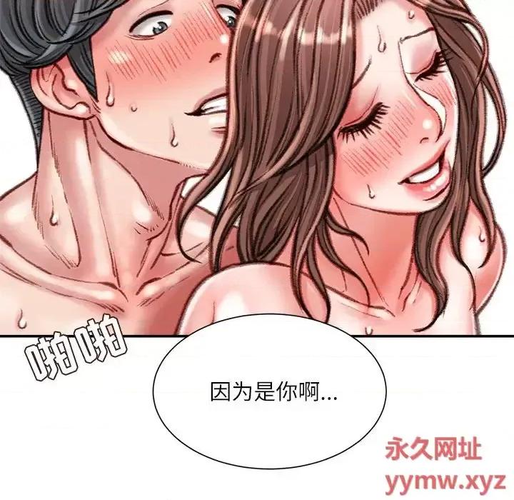 不务正业 不务正业-第 39 话 第107页