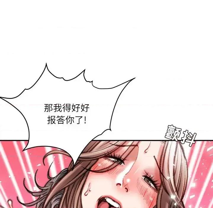 不务正业 不务正业-第 39 话 第108页