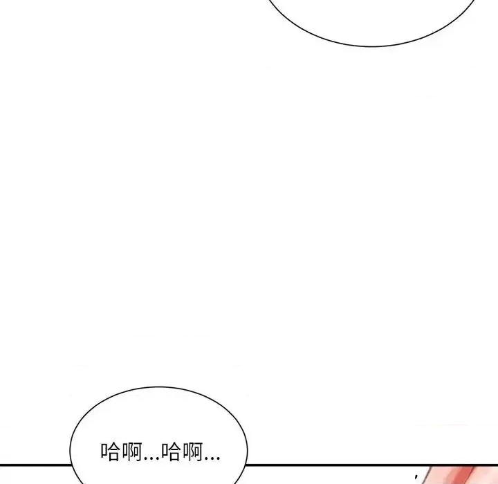 不务正业 不务正业-第 39 话 第119页