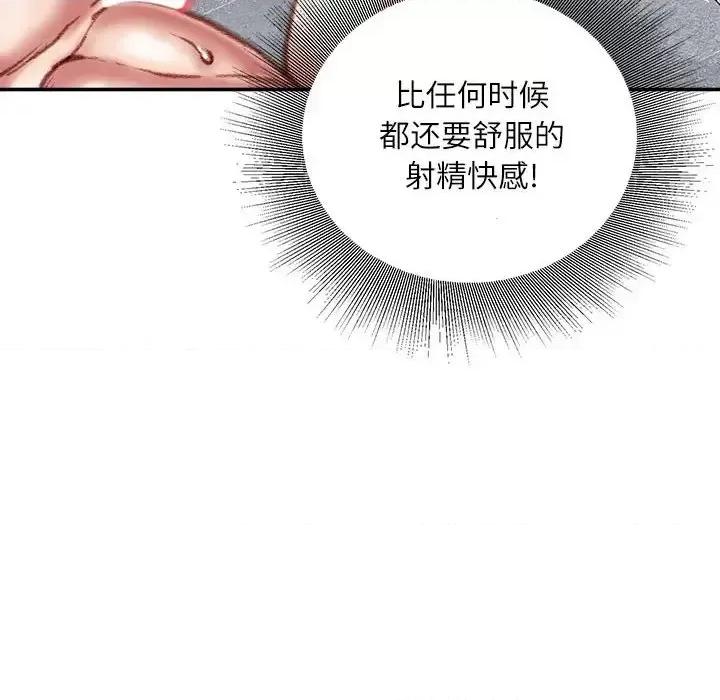不务正业 不务正业-第 39 话 第121页