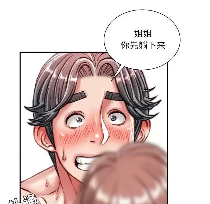 不务正业 不务正业-第 39 话 第128页