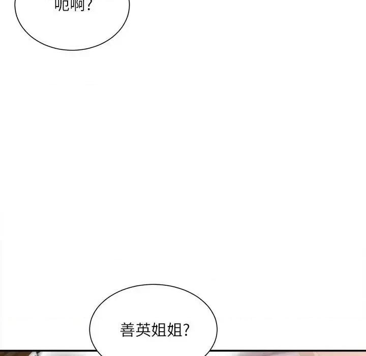 不务正业 不务正业-第 39 话 第131页
